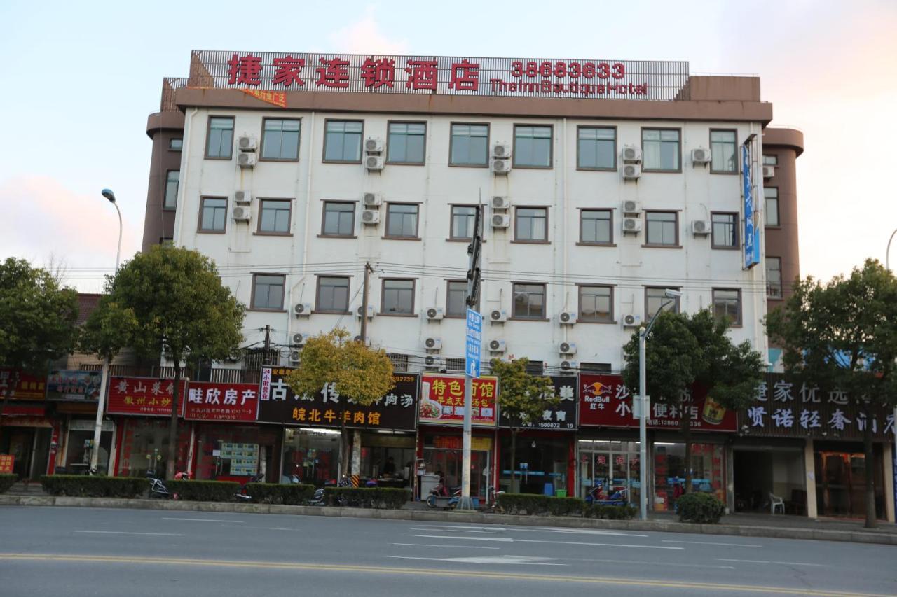 Shanghai Jie Jia Hotel Экстерьер фото